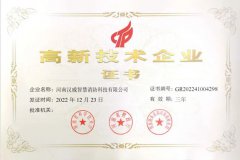 喜讯 | 汉威智慧消防荣获